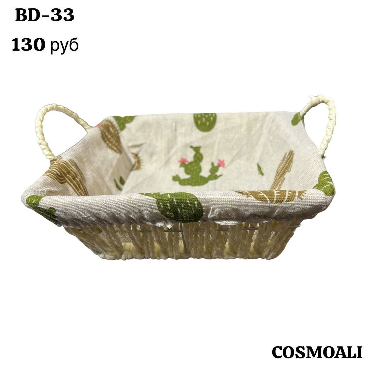 Хлебница плетеная - фото - 1