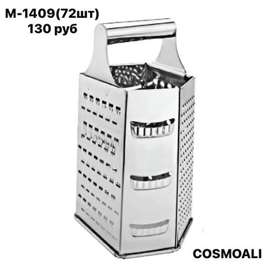 Тёрка - фото - 1