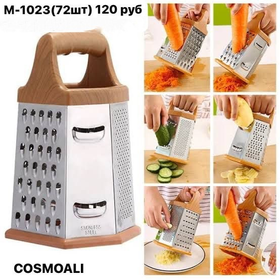 Тёрка - фото - 1