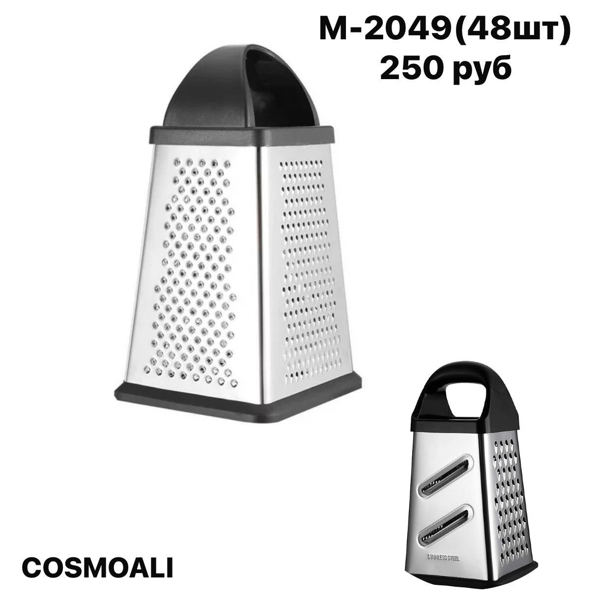 Тёрка - фото - 1