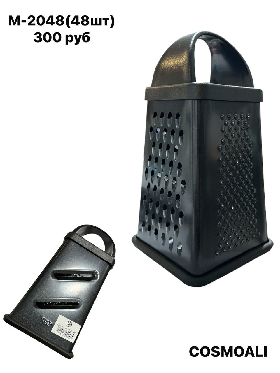 Тёрка - фото - 1