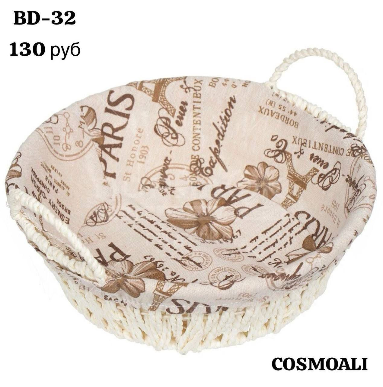 Хлебница плетеная - фото - 1