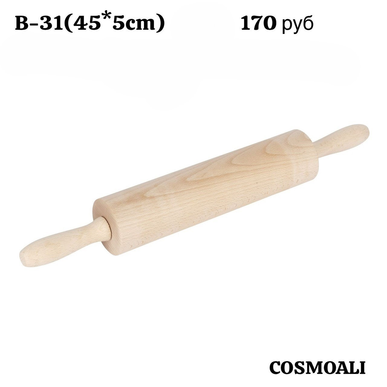 Скалка - фото - 1