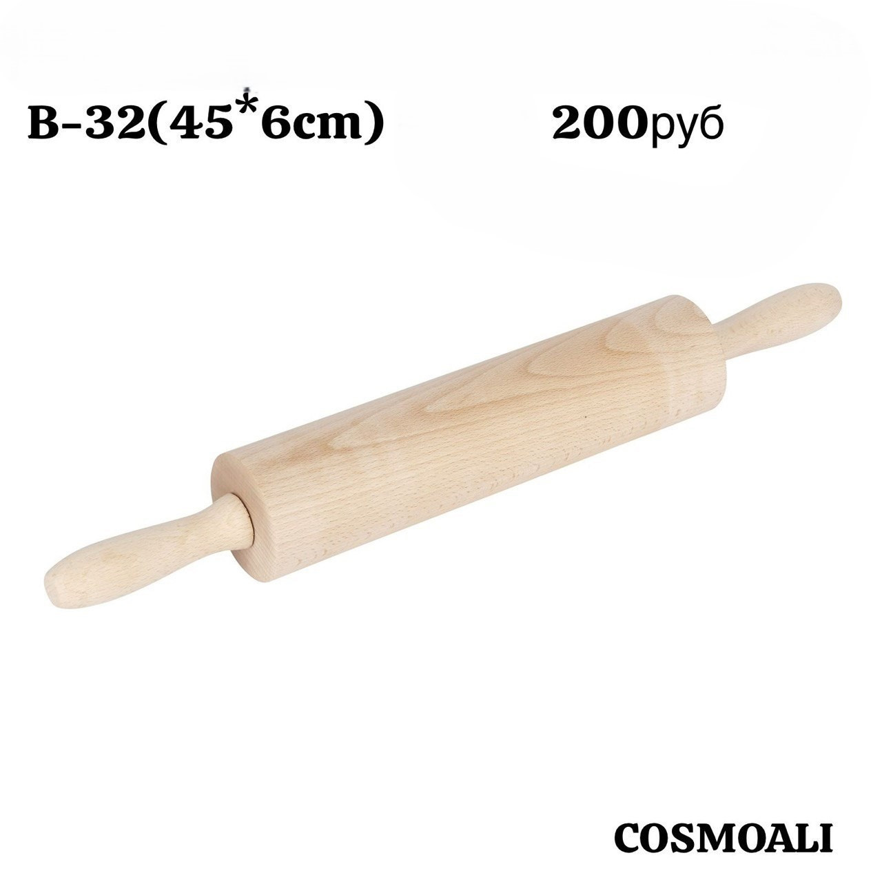 Скалка - фото - 1