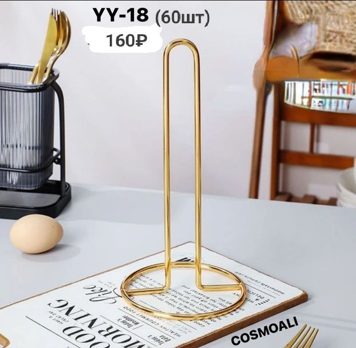 Держатель салфеток - фото - 1