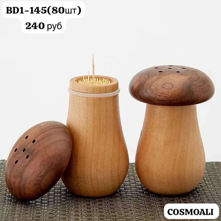 Подставка для зубочисток набор 2 шт - фото - 1