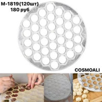 Форма для пельменей - фото - 1