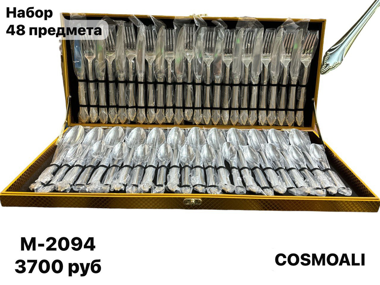 Подарочный набор 48 столовых предметов - фото - 1