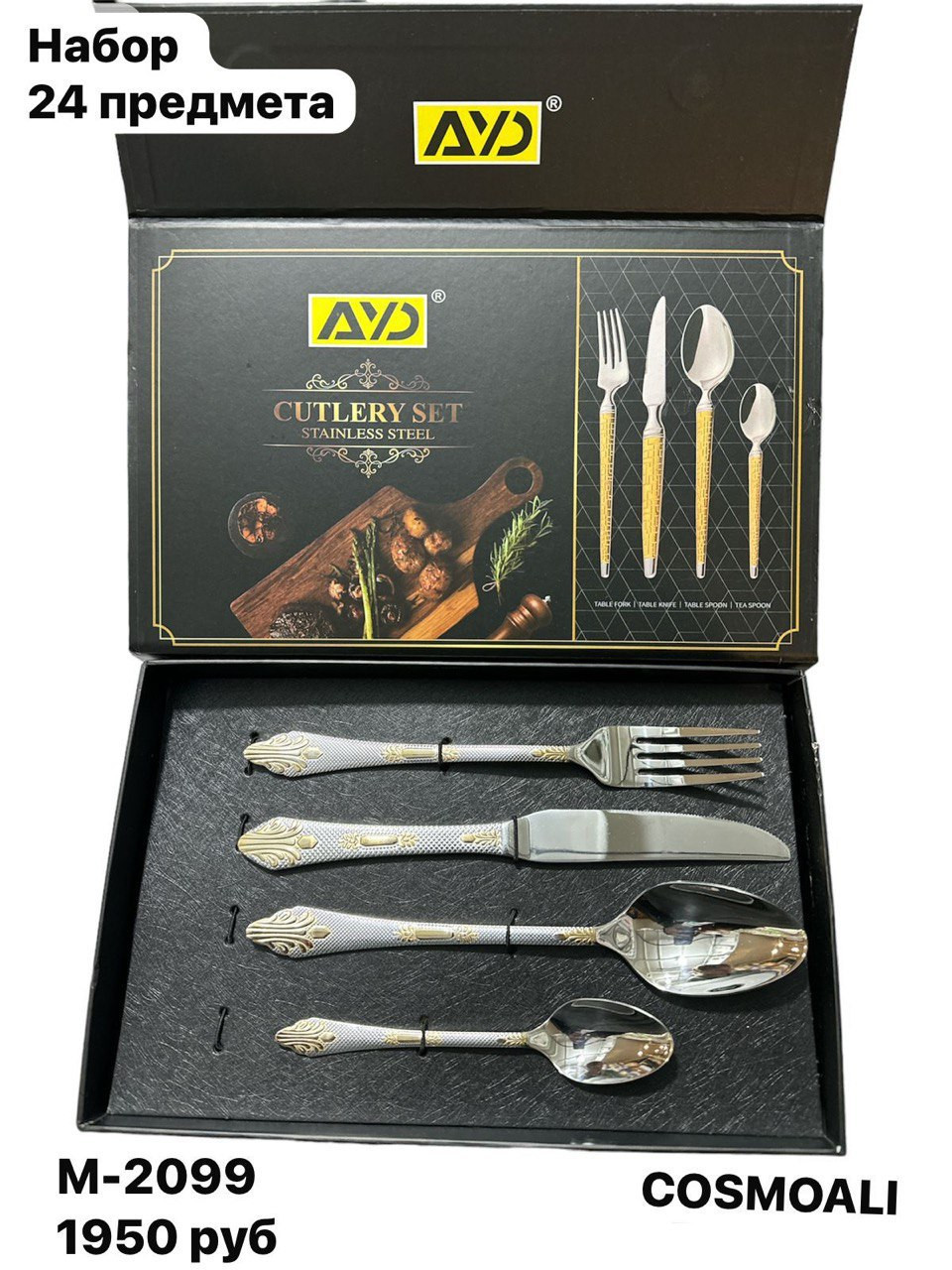 Подарочный набор 24 столовых предмета - фото - 1