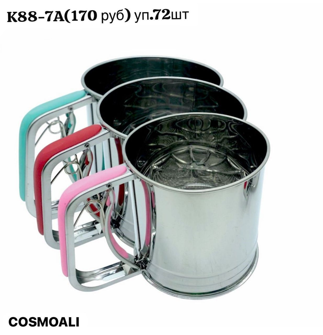 Просеиватель - фото - 1