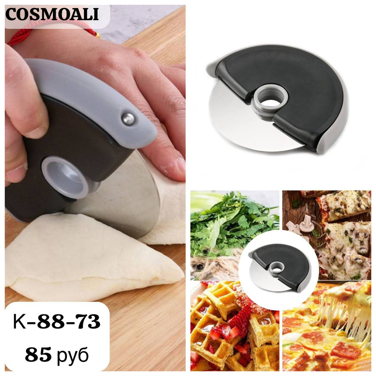 Роликовый нож для теста - фото - 1