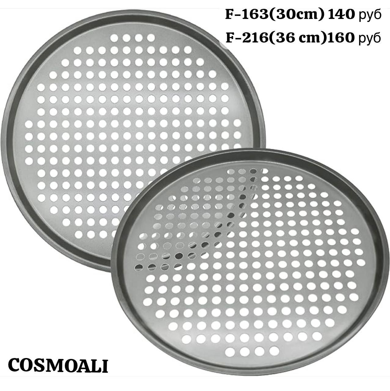 Форма для выпечки круглая набор 2 штуки размером 30 см. и 36 см - фото - 1