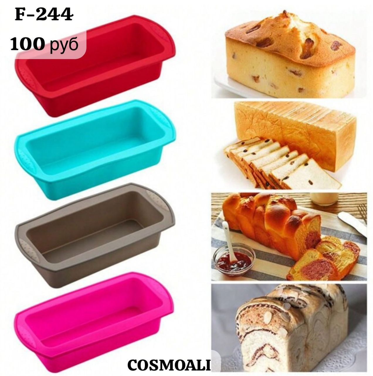 Форма силиконовая - фото - 1