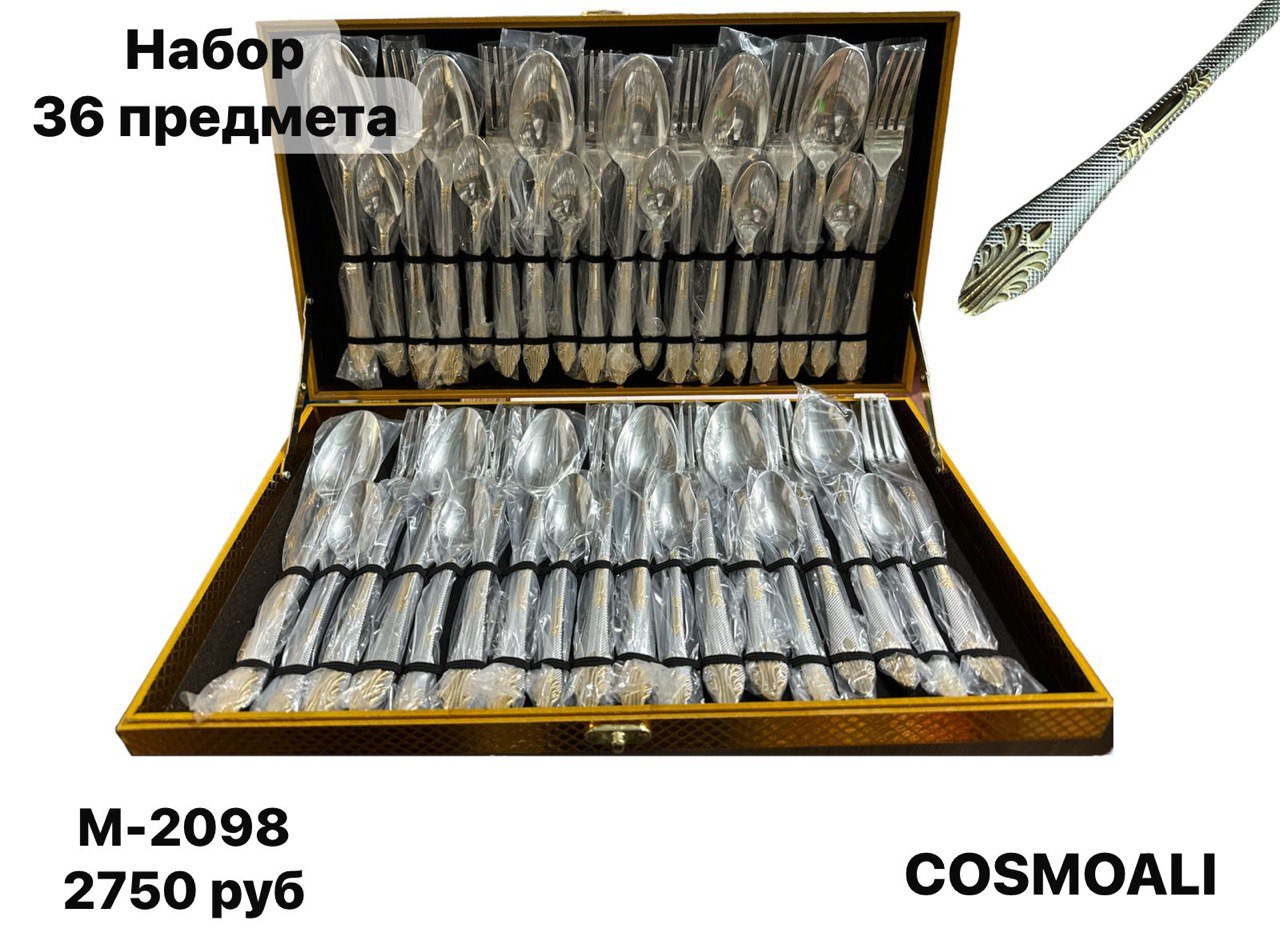 Подарочный набор 36 столовых предметов - фото - 1