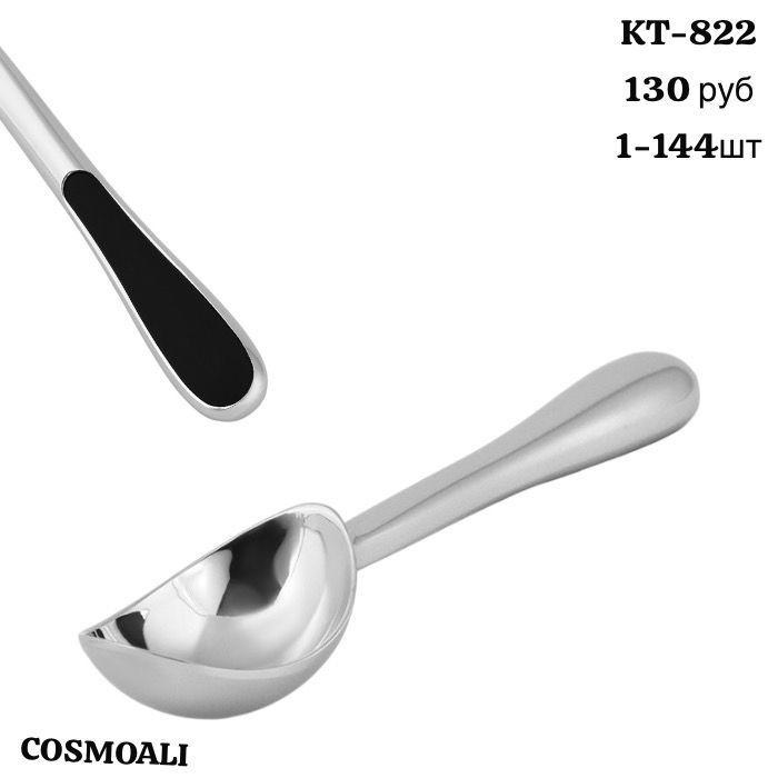 Ложка для мороженного - фото - 1