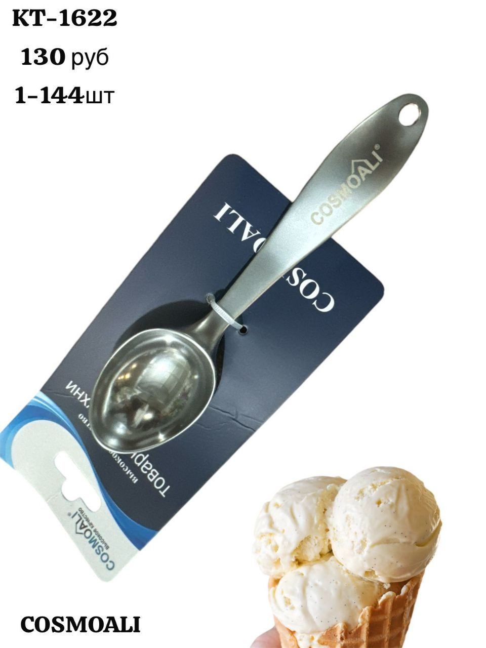 Ложка для мороженного - фото - 1