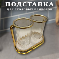 Подставка органайзер под столовые предметы - фото - 4