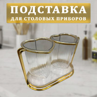 Подставка органайзер под столовые предметы - фото - 4