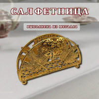Салфетница металл - фото - 4