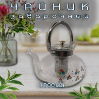 Заварочный чайник 1800 мл - фото - 4