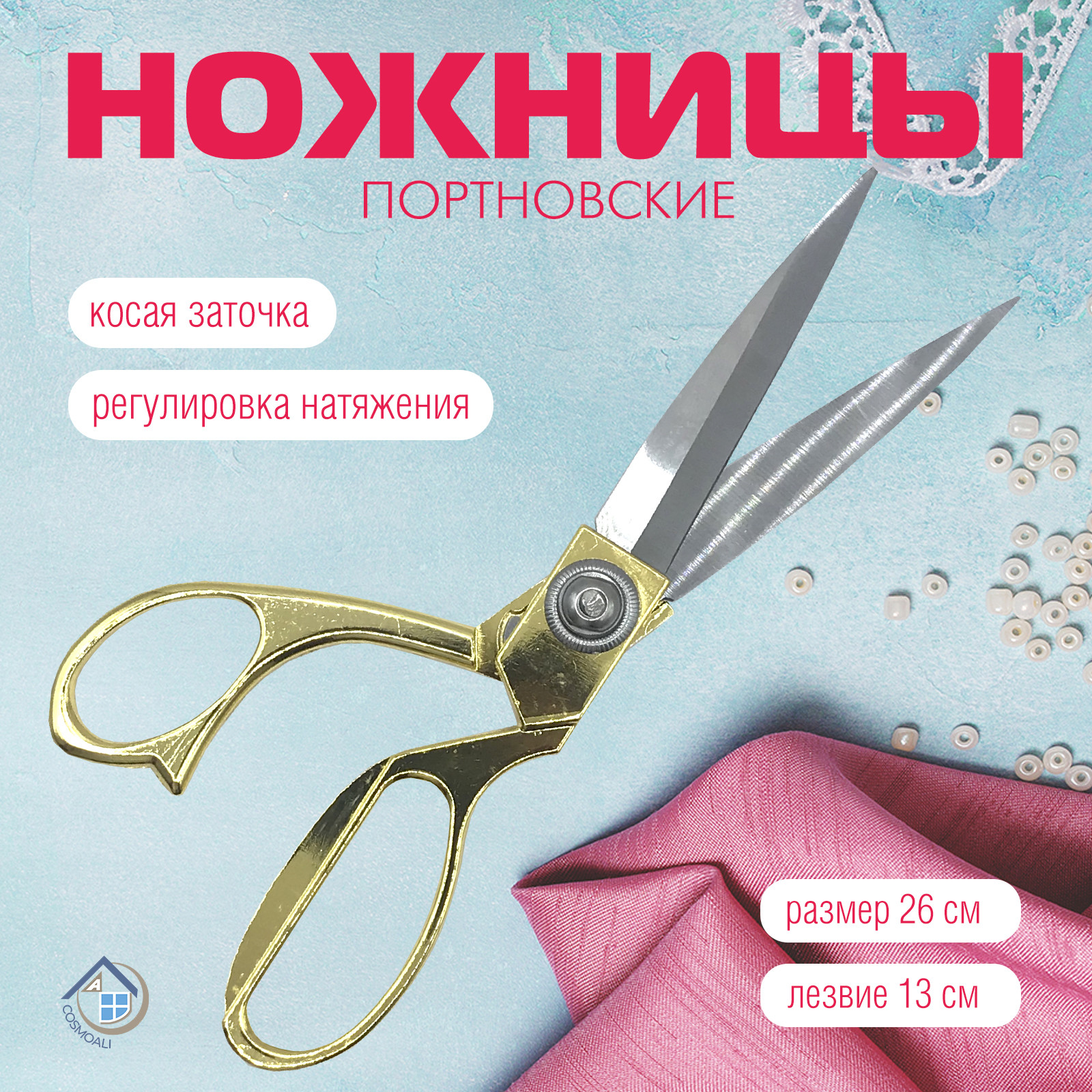 Ножницы портновские - фото - 4