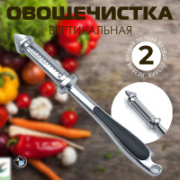 Овощечистка вертикальная - фото - 6
