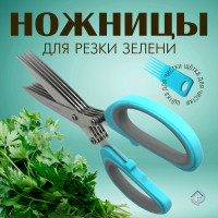 Ножницы для нарезки зелени - фото - 6