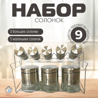 Набор солонок на поставке - фото - 4
