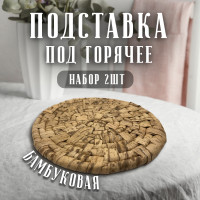 Подставка под горячее плетеный бамбук 2 шт - фото - 4