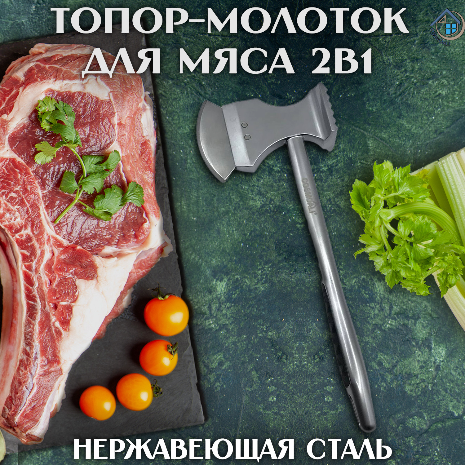 Молоток - топор - фото - 18