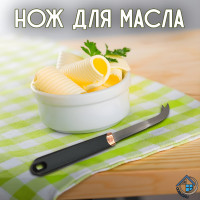 Нож для масла - фото - 4