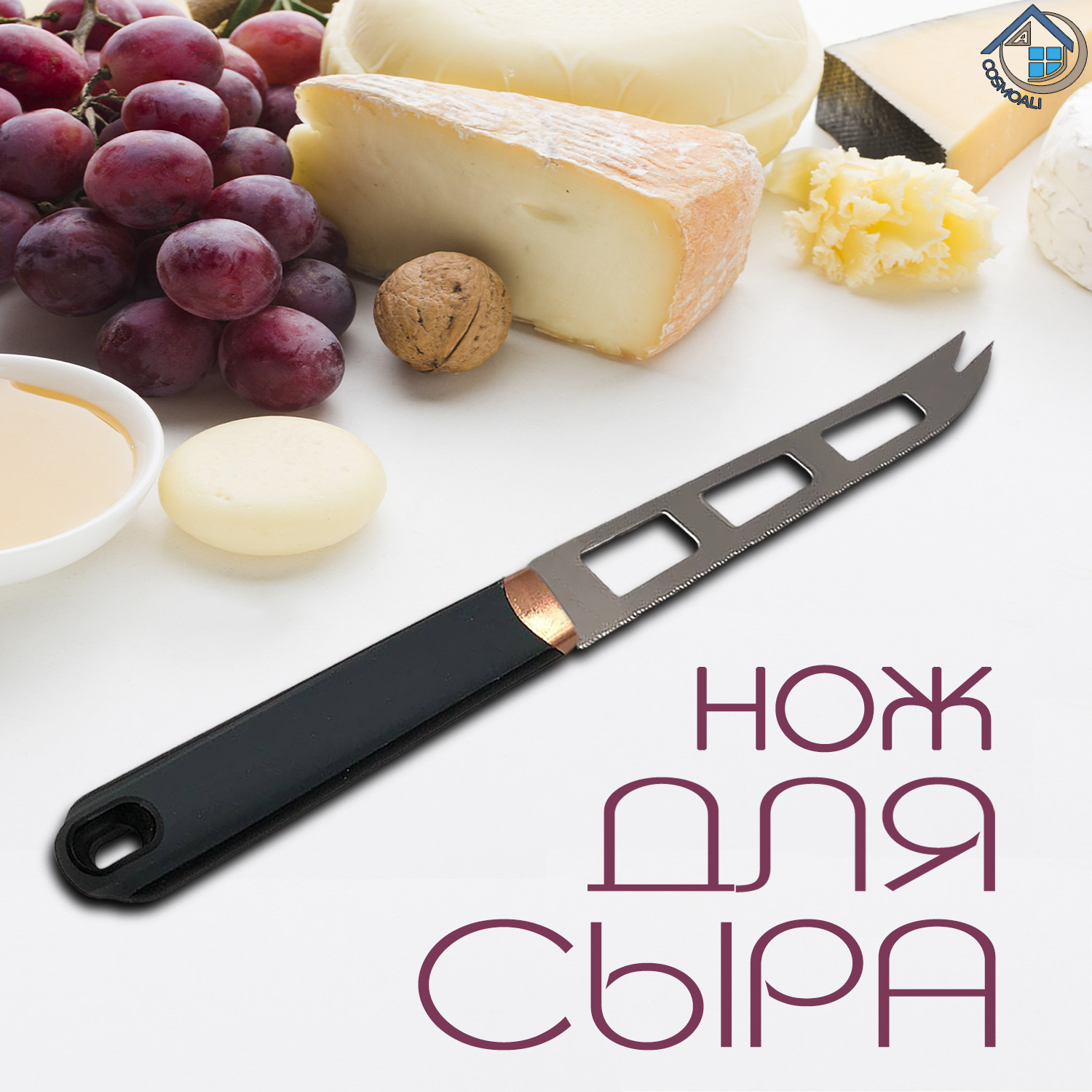 Нож для сыра - фото - 7