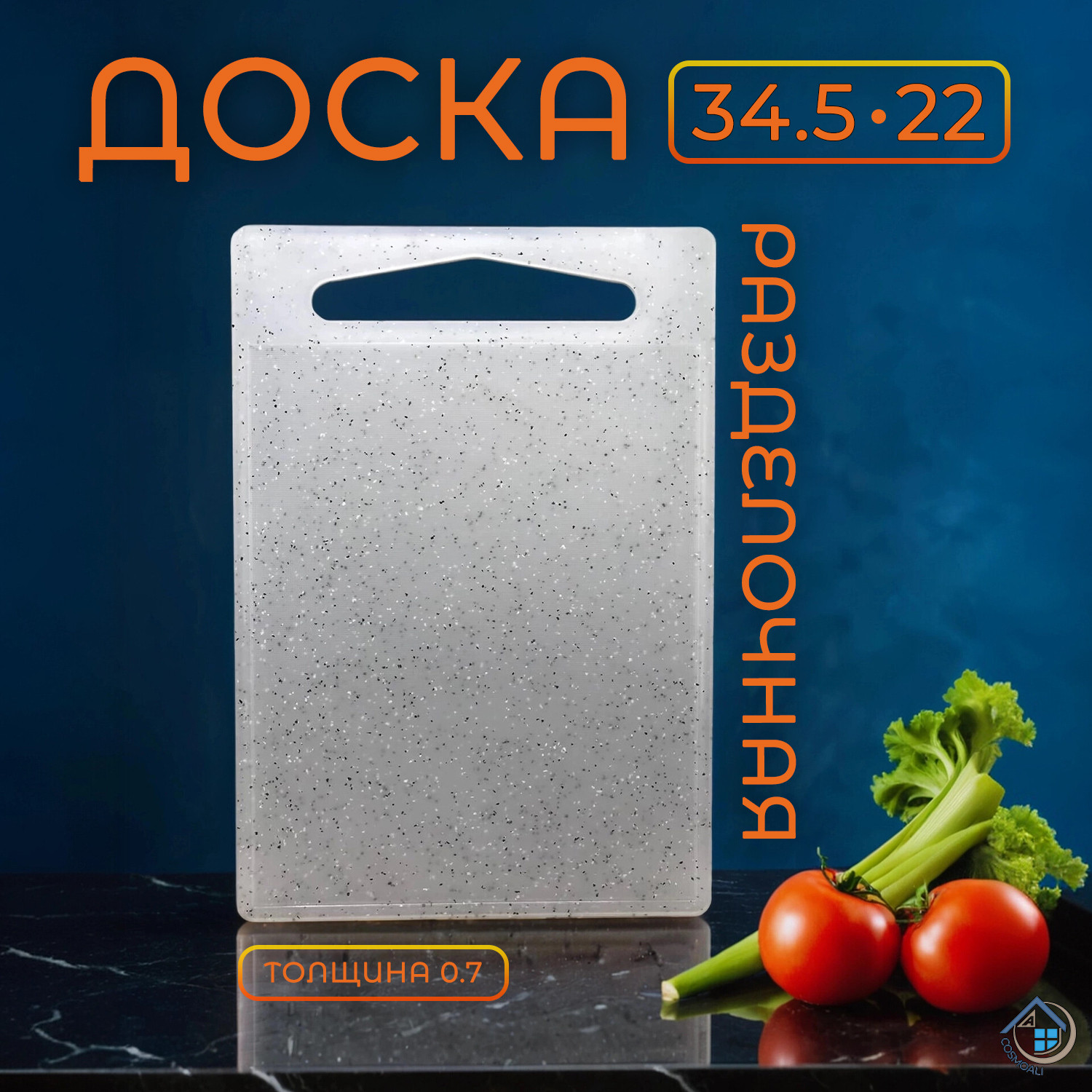Разделочная доска пластиковая прямоугольная 34,5*22 см. для кухни, универсальная для нарезки - фото - 14