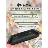 Форма для запекания литая с антипригарным покрытием, форма для выпечки пирога, противень - фото - 4