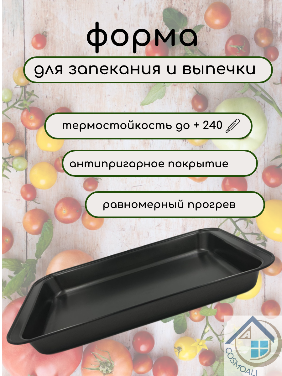 Форма для запекания литая с антипригарным покрытием, форма для выпечки пирога, запекания - фото - 4