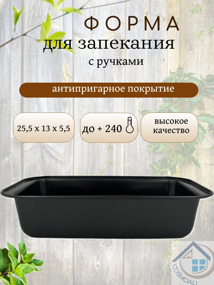 Форма для запекания литая с антипригарным покрытием, форма для выпечки, хлеба, пирога - фото - 5