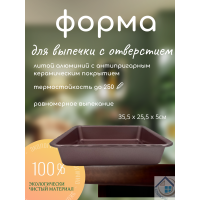 Форма для запекания литая с антипригарным покрытием, форма для выпечки пирога, запекания - фото - 4