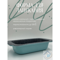 Форма для запекания литая с керамическим антипригарным покрытием, форма для выпечки, хлеба - фото - 4