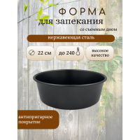Форма для запекания со съемным дном, форма для выпечки, хлеба, пирога, торта размером 21,5 см - фото - 4