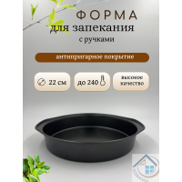 Форма для запекания, форма для выпечки, хлеба, пирога, торта размером 22 см - фото - 4
