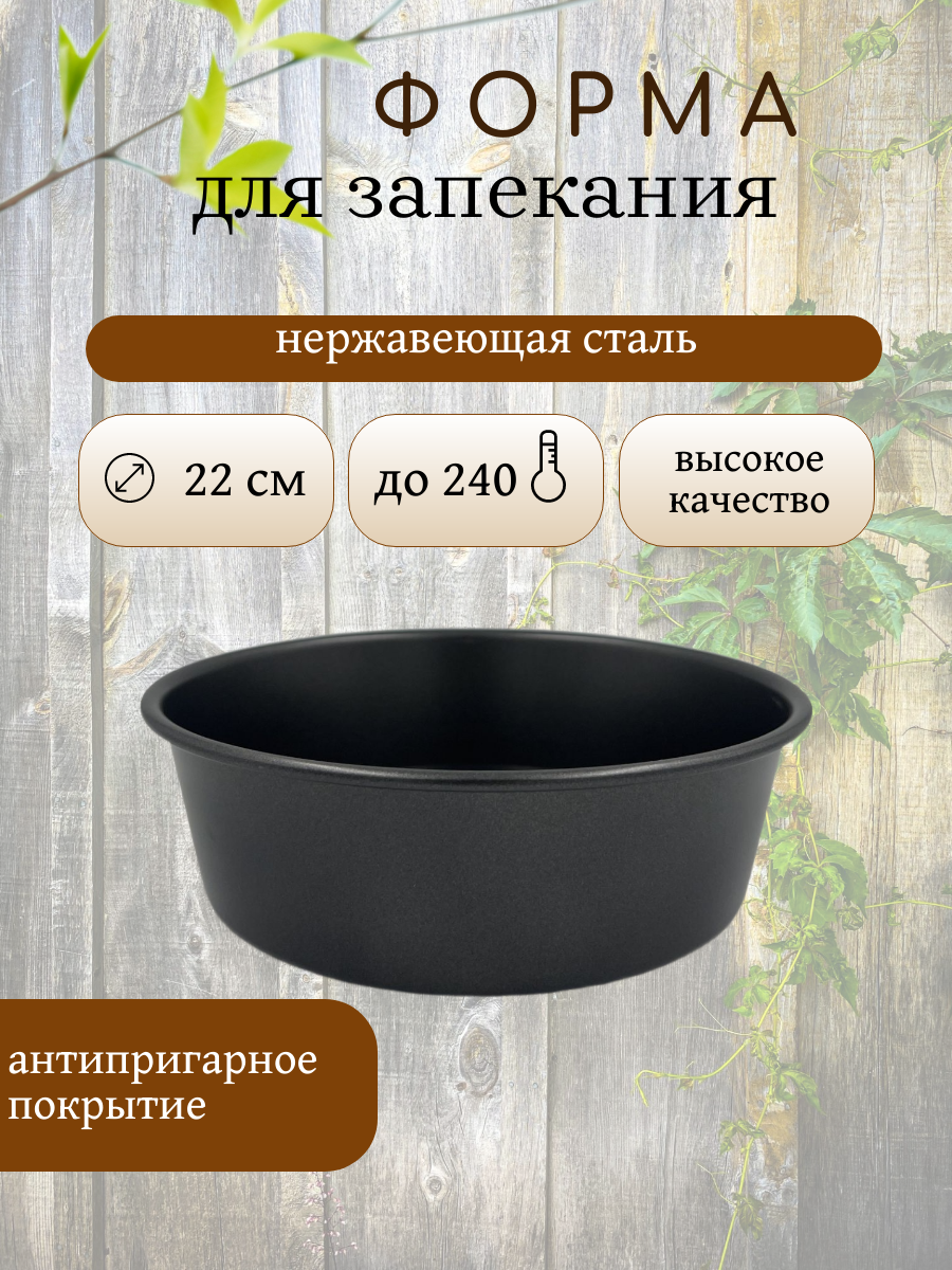 Форма для запекания, форма для выпечки, хлеба, рулета, размером 22 см - фото - 4