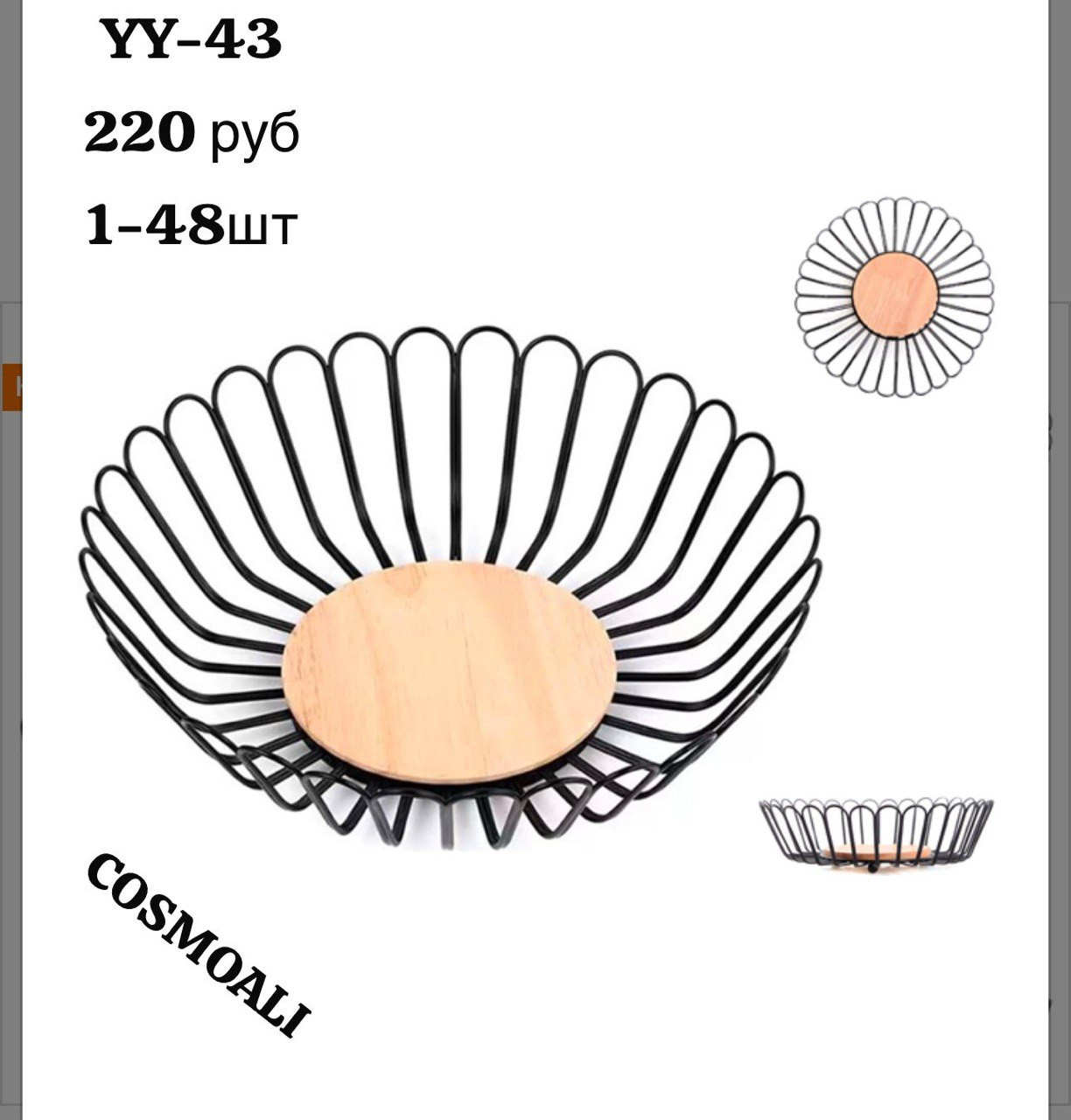 Фруктовница, чаша для фруктов - фото - 1