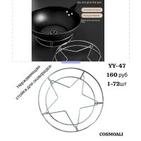 Подставка под горячее звезда - фото - 1