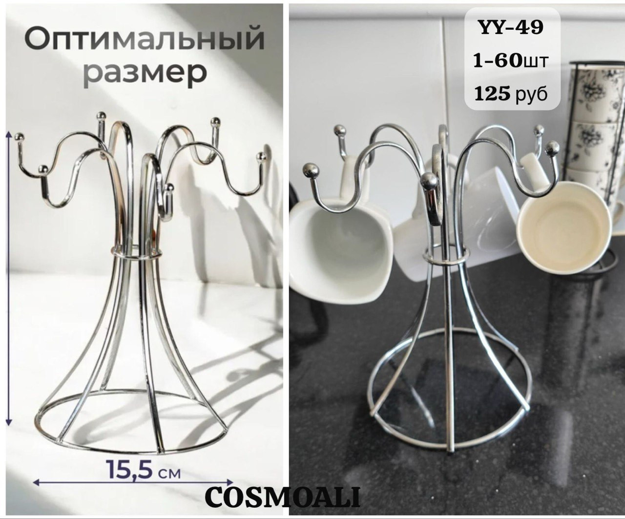 Органайзер для кружек - фото - 1