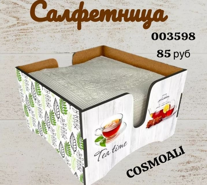 Салфетница для сервировки стола - фото - 1