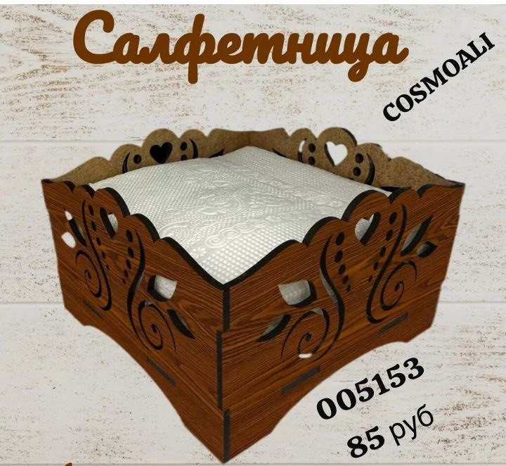 Салфетница для сервировки стола - фото - 1