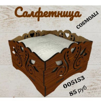 Салфетница для сервировки стола - фото - 1