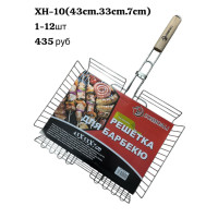 Барбекю 43*33 - фото - 1