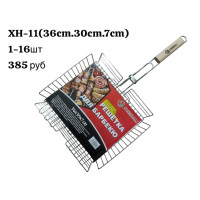 Барбекю 36*30 - фото - 1