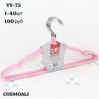 Вешалки набор - фото - 1